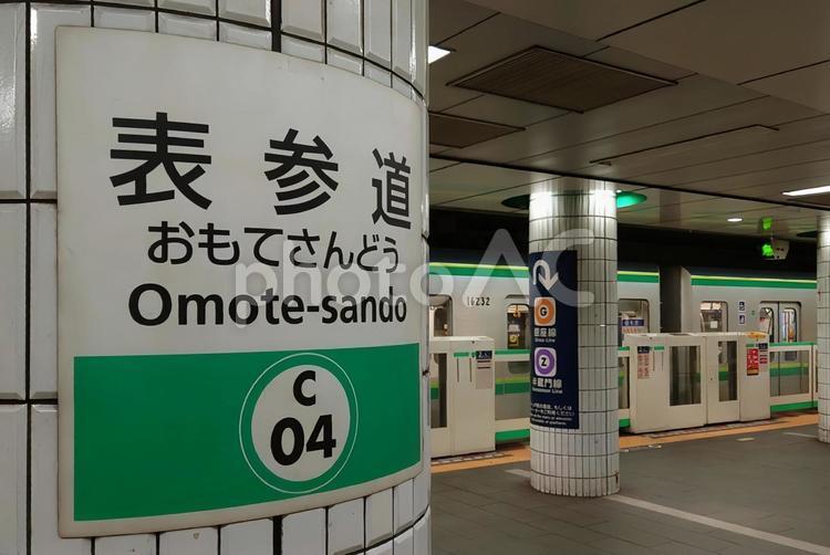 地下鉄千代田線　表参道駅　プラットホーム 表参道駅,地下鉄千代田線,プラットホームの写真素材