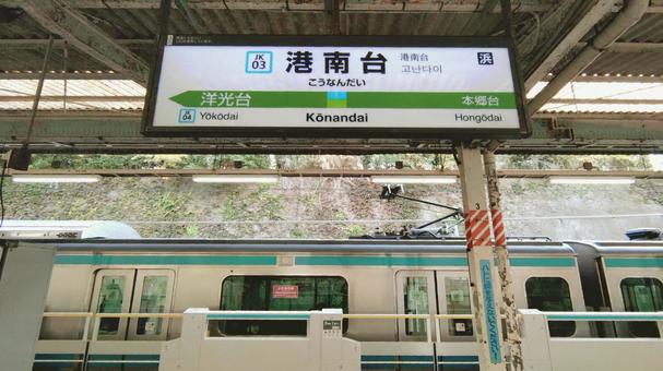 JR根岸線　港南台駅　横浜市港南区 港南台駅,京浜東北線,根岸線の写真素材