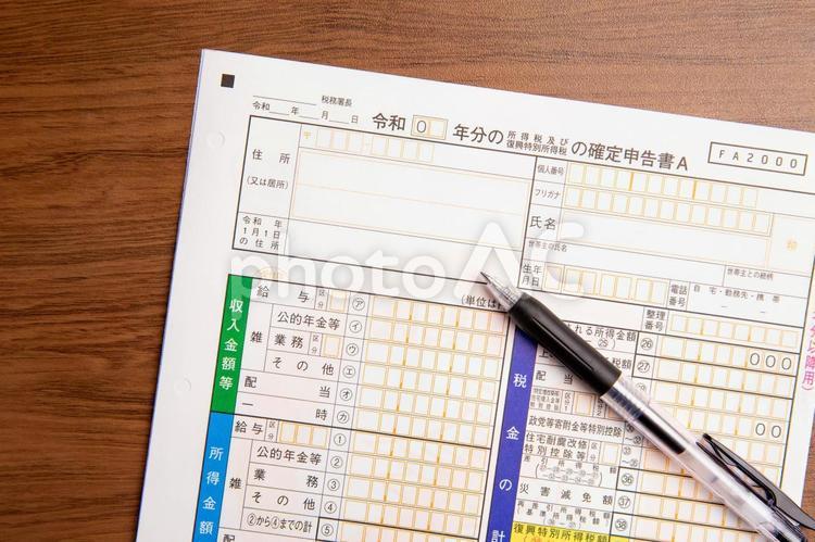 確定申告書A（令和）とボールペン 確定申告書,確定申告,申告書類の写真素材