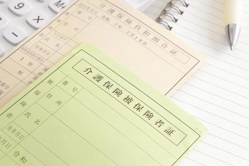 介護保険の被保険者証と負担割合証 介護,介護保険,介護保険証の写真素材