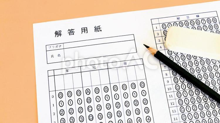 教育イメージ　解答用紙　マークシート 教育,解答用紙,マークシートの写真素材
