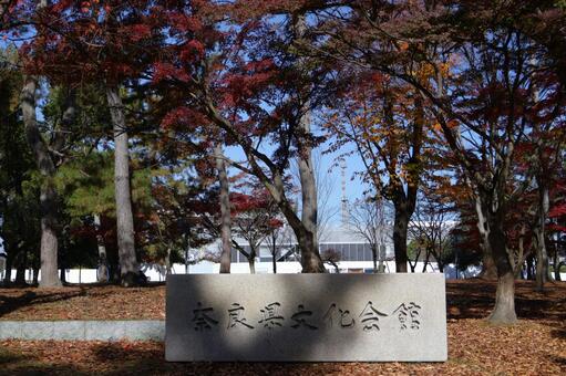 奈良県文化会館　建物と看板 奈良県文化会館,文化会館,ホールの写真素材