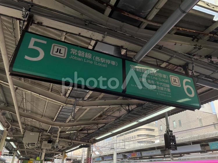 松戸駅5•6番線　行き先案内 鉄道,電車,列車の写真素材
