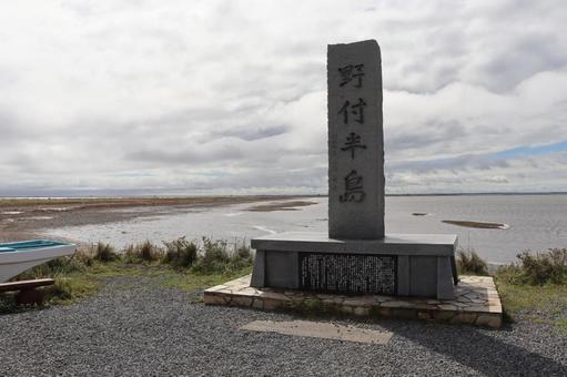 野付半島 北海道,標茶町,半島の写真素材