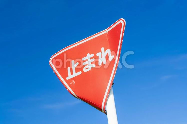 飛び出し注意の標識 標識,交通ルール,立て看板の写真素材