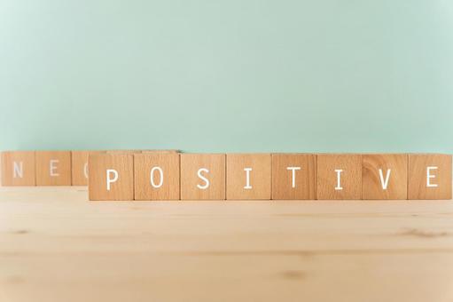 Positive | Building blocks with "POSITIVE" written on them Positive | Building blocks with "POSITIVE" written on them