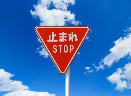 青空と一時停止の道路標識 青空と一時停止の道路標識 標識,一時停止,道路標識の写真素材