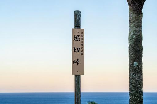 夕暮れ時の堀切峠 堀切峠,夕暮れ,夕景の写真素材