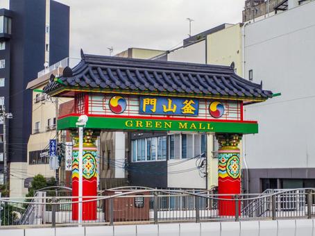 【山口県】下関市・釜山門 釜山門,下関駅,下関の写真素材