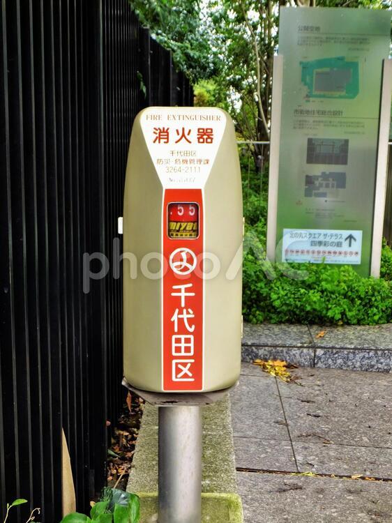 九段坂の風景２ 消火器,防災,九段坂の写真素材