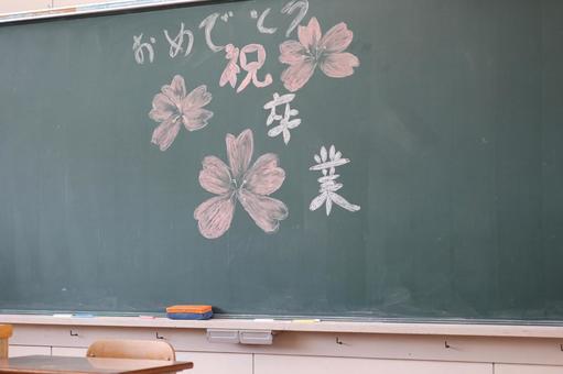 感謝の言葉(『卒業』黒板アート) 感謝の言葉(『卒業』黒板アート) 卒業,黒板アート,お祝いの写真素材