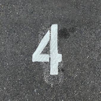 4(駐車場) 4(駐車場)の写真