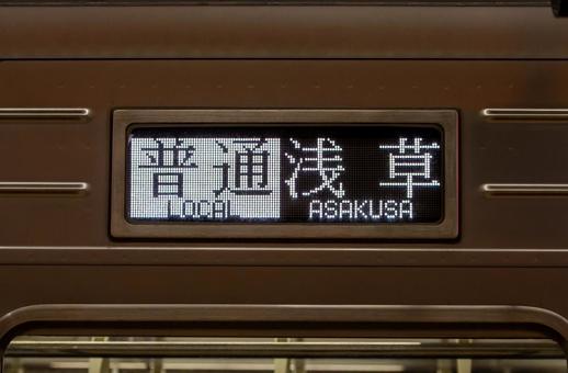 浅草行の電車 浅草行の電車 浅草行,浅草,普通の写真素材