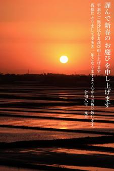 年賀状2026 年賀状,賀正,元旦の写真素材