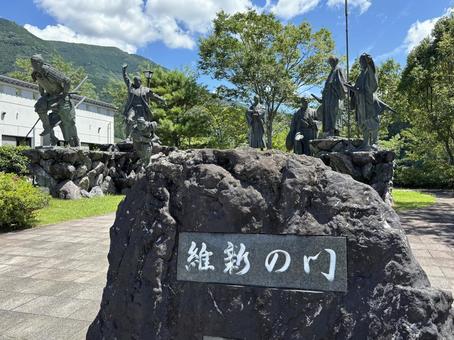 維新の門 維新の門,高知県,梼原町の写真素材