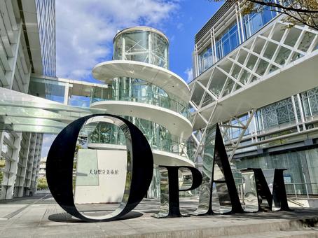 大分県立美術館 OPAM 大分県立美術館,opam,大分市の写真素材