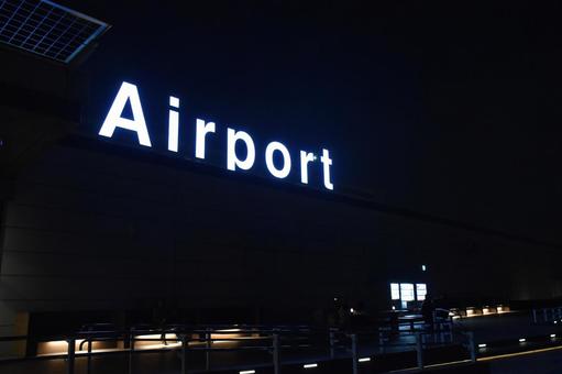 空港 羽田空港,空港,旅の始まりの写真素材