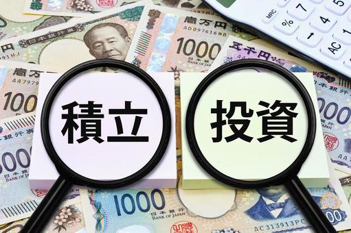 積立投資を考える 積立投資を考える 積立,資産運用,お金の写真素材
