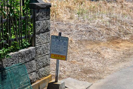 ゴミ捨て場の収集日の立て看板 ゴミ捨て場,立て看板,看板の写真素材