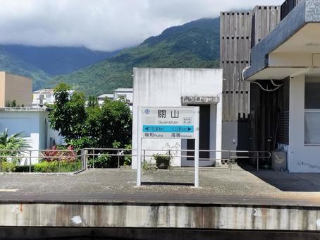 台東 関山駅 関山,台東,台湾の写真素材
