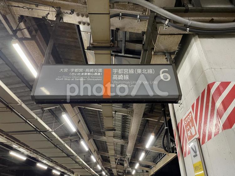 赤羽駅6番線　行き先案内 鉄道,電車,列車の写真素材