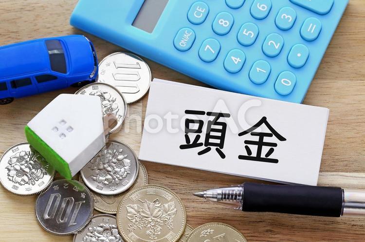 頑張って車と家購入の頭金を貯めています。 頭金,お金,貯めるの写真素材