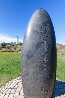野島崎灯台 野島崎灯台の写真