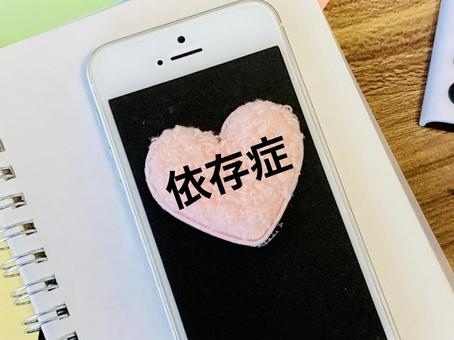 スマホ依存症 スマホ依存症の写真