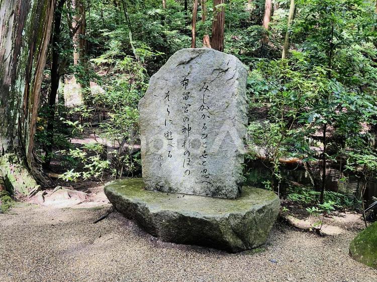 石上神宮　鏡池の石碑 石上神宮,奈良県天理市,十六社の写真素材