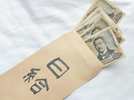 日給 日給,お札,アルバイトの写真素材