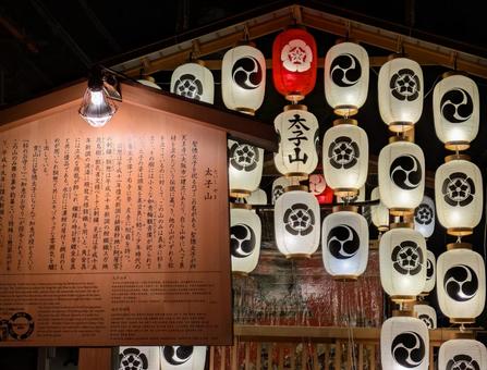 祇園祭 太子山 祇園祭 太子山の写真