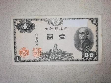 １円札 紙幣,お札,お金の写真素材