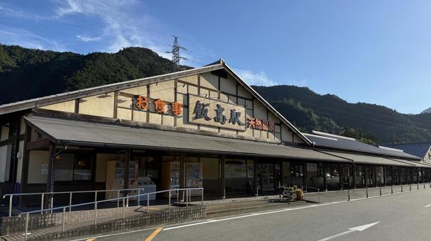 道の駅飯高駅・三重県松阪市 ワイド 道の駅飯高駅・三重県松阪市 ワイド 道の駅,飯高駅,三重県の写真素材