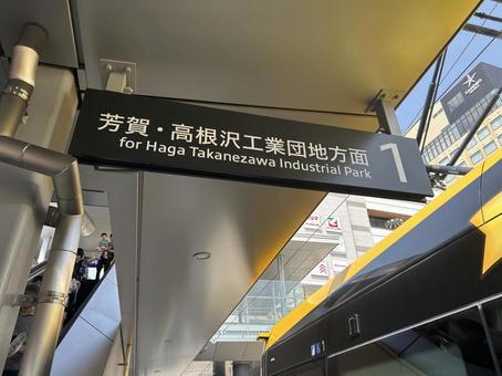 宇都宮駅東口駅1番線 行き先案内 宇都宮駅東口駅1番線 行き先案内 鉄道,電車,列車の写真素材