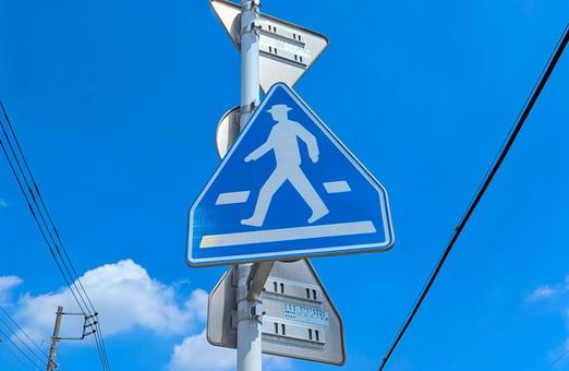 標識 横断歩道 標識 横断歩道 標識,知らせる,晴天の写真素材