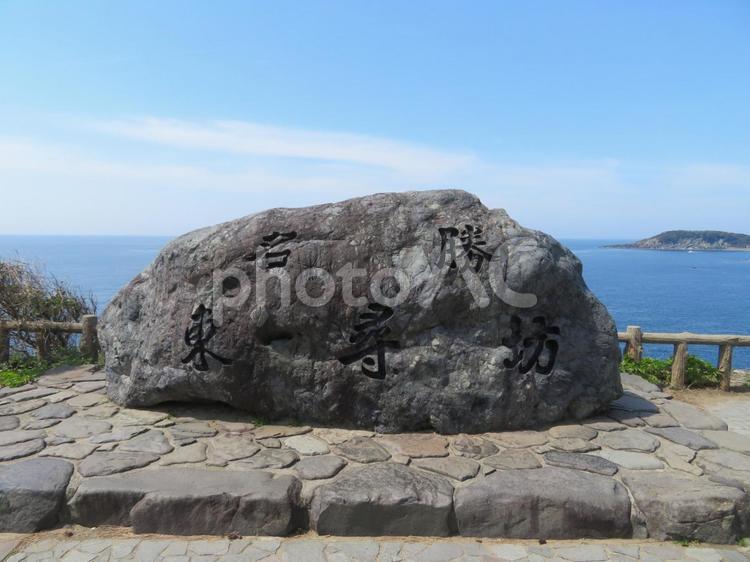 福井県の有名な観光地の東尋坊の風景 東尋坊,福井,坂井市の写真素材