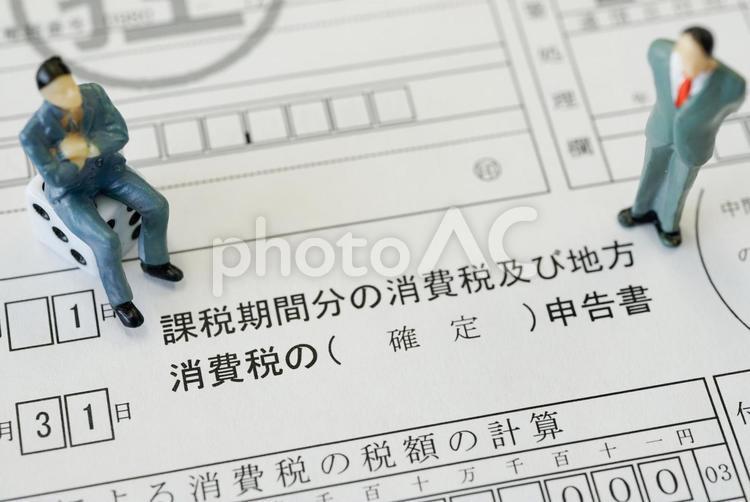 消費税の申告書を見る男性 消費税,消費税申告書,申告の写真素材