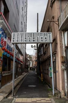 門前仲町の路地裏 路地裏,路地,門前仲町の写真素材