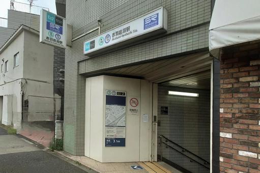 東京メトロ南北線　赤羽岩淵駅　東京都北区 赤羽岩淵駅,東京メトロ,地下鉄の写真素材