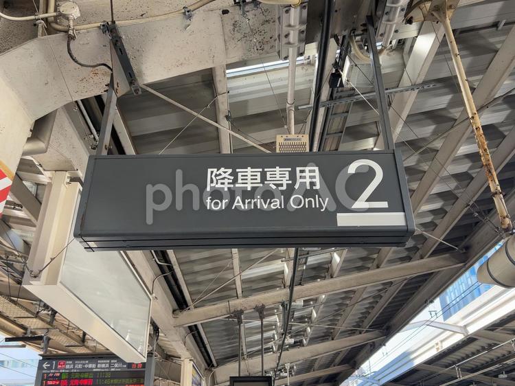 中目黒駅2番線　看板 鉄道,電車,列車の写真素材