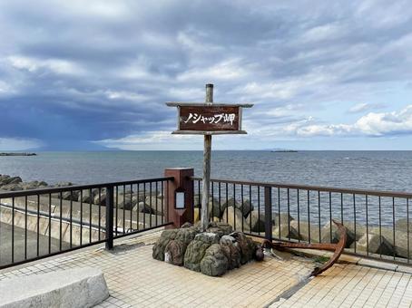 ノシャップ岬03 ノシャップ岬03 ノシャップ岬,宗谷海峡,海の写真素材