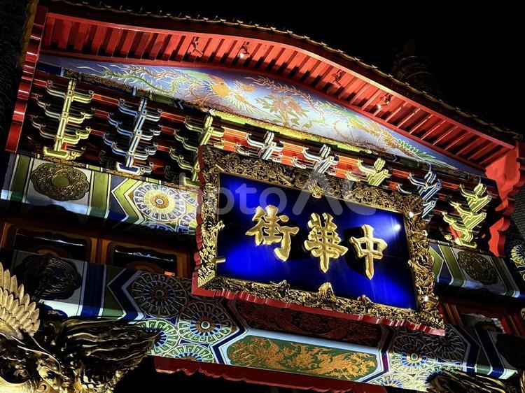 ここから先は中国！横浜中華街入り口 横浜,中華街,異国情緒の写真素材
