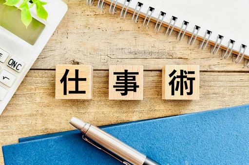 仕事術のイメージ 仕事術のイメージ 仕事術,仕事,実践の写真素材