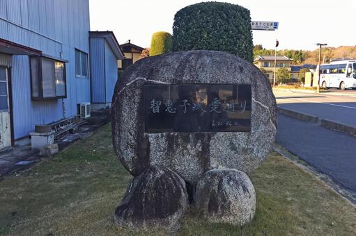 智恵子のまち 智恵子のまちの写真