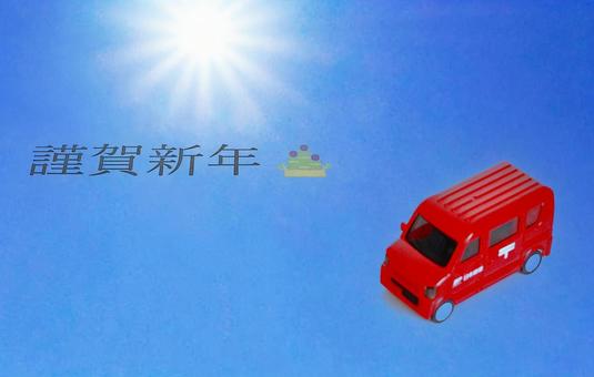 郵便車と青空（謹賀新年） 年賀状,郵便車,朝日の写真素材
