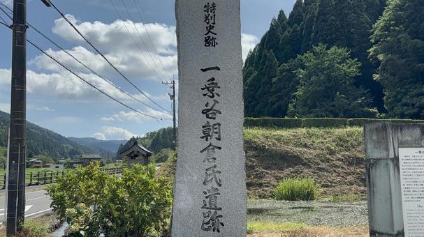 一乗谷朝倉氏遺跡碑 一乗谷朝倉氏遺跡碑 一乗谷,朝倉氏,遺跡の写真素材