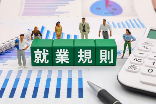 就業規則と職場ルールを示すビジュアル素材 社内規定,就業規則,会社の写真素材