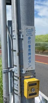 Photo, push button, for pedestrians, signal, 