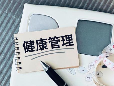 健康管理で大切なポイントは？ 健康管理,体重計,ヘルスメーターの写真素材