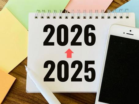 2025から2026へ 2025から2026への写真